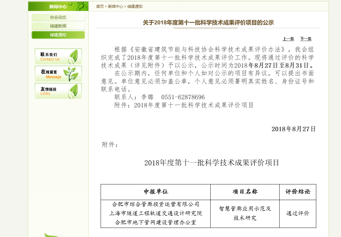 安博电竞·(中国区)有限公司官网
