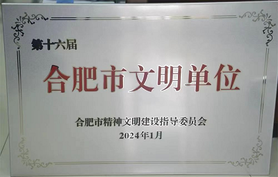 安博电竞·(中国区)有限公司官网