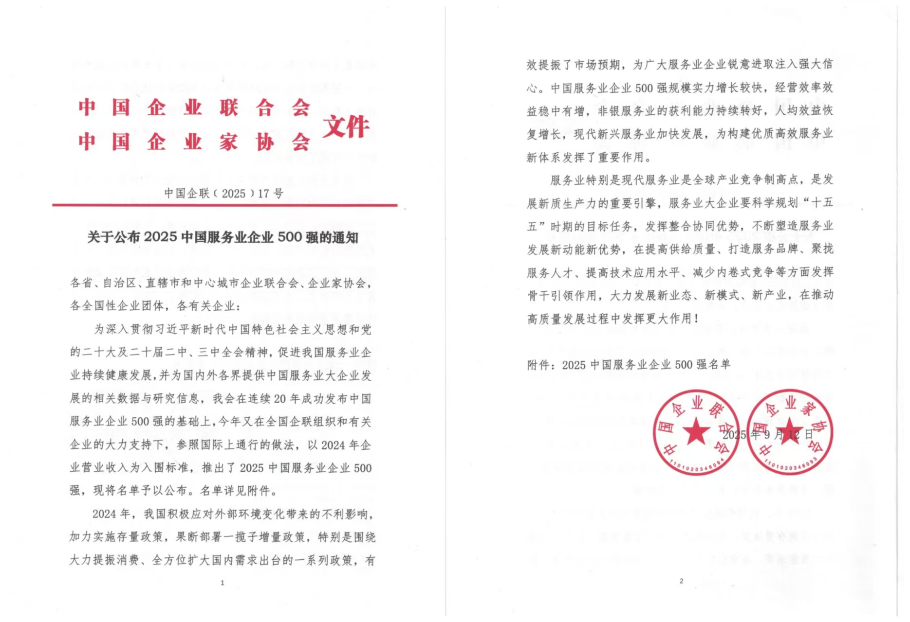 安博电竞·(中国区)有限公司官网